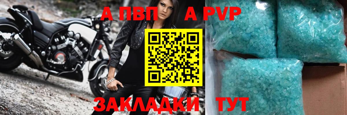 Alpha PVP VHQ Донской