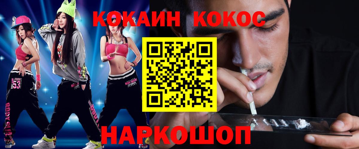 COCAIN Колумбийский Донской
