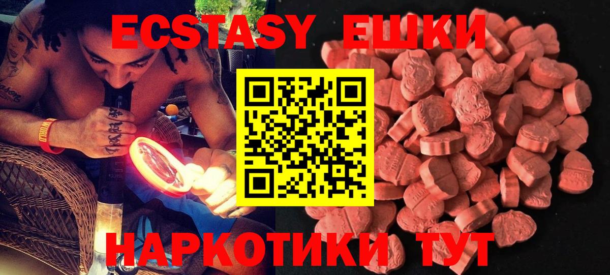 Ecstasy XTC  Экстази  Экстази 280мг  Донской  Вход с VPN 