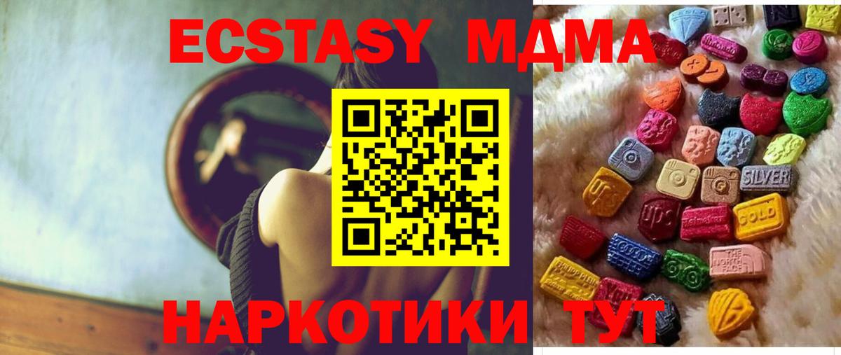 Ecstasy таблы Донской