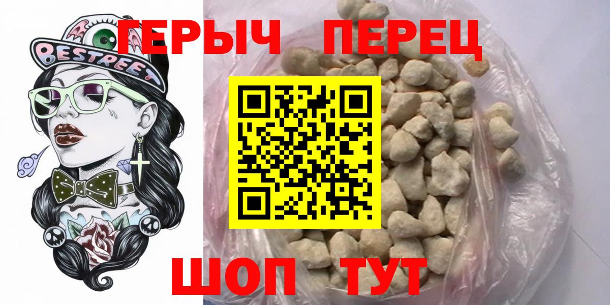 Героин белый Донской