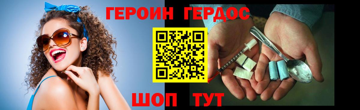 ГЕРОИН хмурый  Вход с VPN  Донской 
