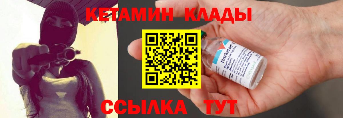 Донской  Кетамин ketamine  Вход с VPN 