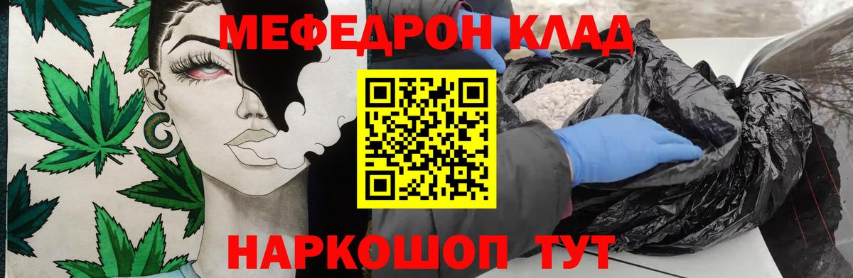 сколько стоит  Мефедрон  Вход с VPN  гидра   Донской  МЯУ-МЯУ mephedrone 