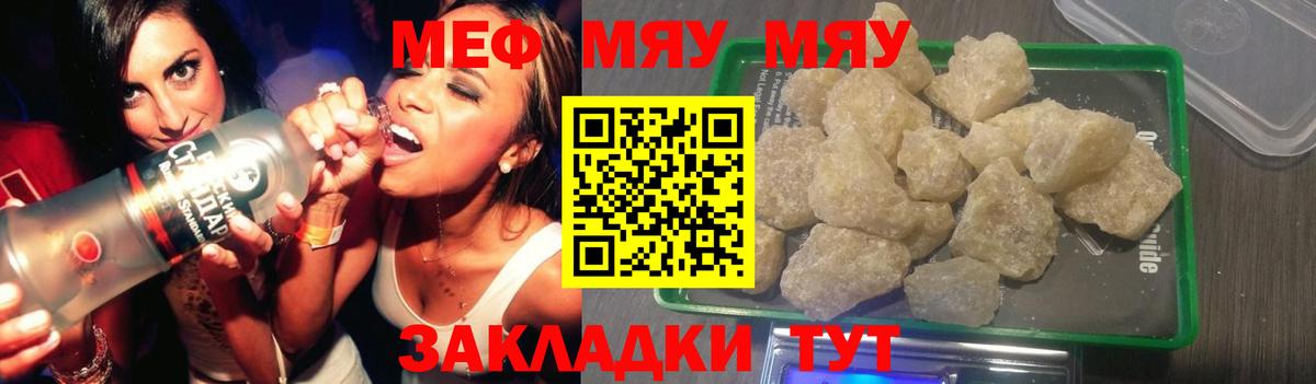 Меф  Донской