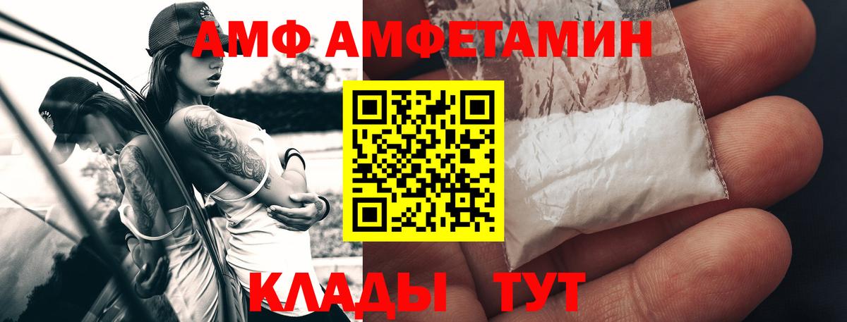 МЕТАМФЕТАМИН пудра Донской