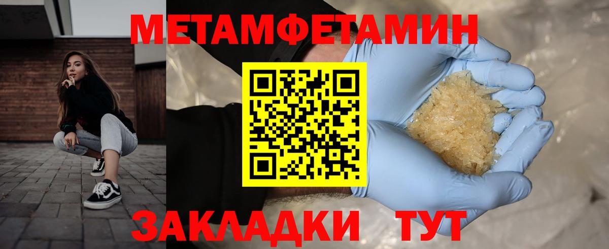 Донской  Первитин Декстрометамфетамин 99.9%  Первитин Декстрометамфетамин 99.9%  Вход с VPN 