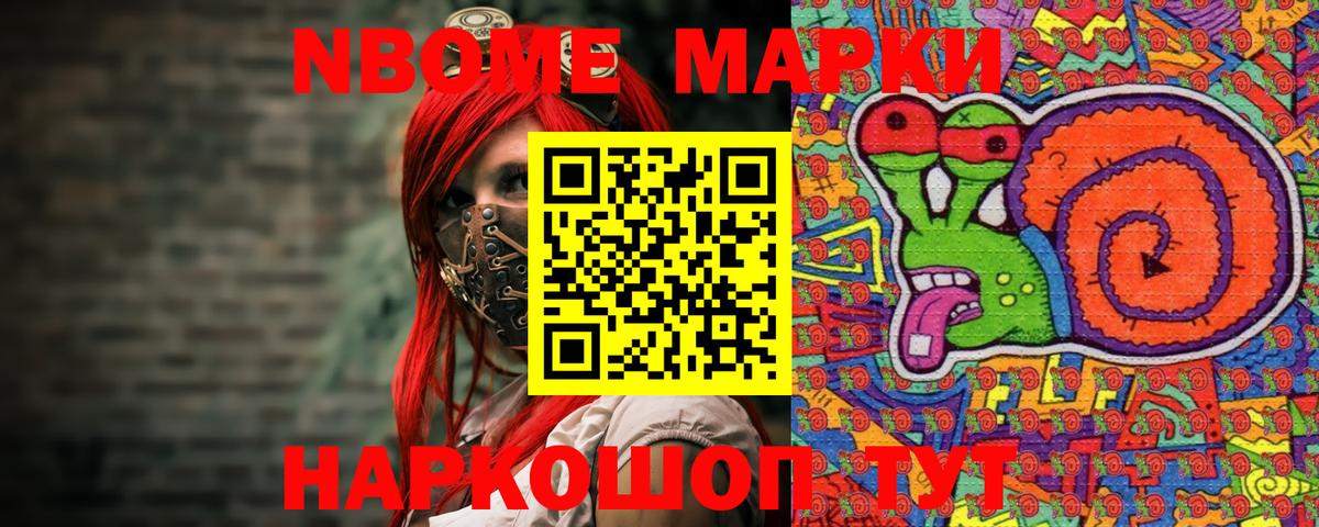 Марки 25I-NBOMe 1,5мг Донской