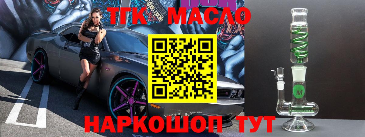 Донской  Дистиллят ТГК жижа  закладки  Вход с VPN 